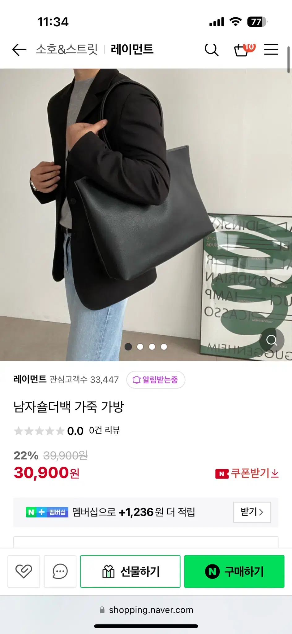 남자 숄더백 가죽가방